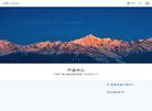 网站简介