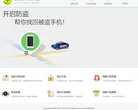 安博anbo手机版登录
