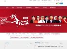 关于站长安博最新app成为中超联赛的