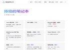 网站信息