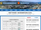 主页 > 地区网站排名 > 陕西排名