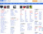 生活黄页等长治实用信息.赶集网-为生