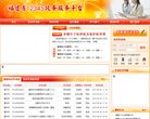 "生活服务"下的所有分类：