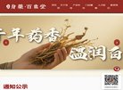 主页 > 网站总排名