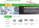 网站信息