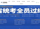 潮州外语综合安博最新app最新版下载