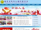 站点导航