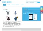 "政府组织"下的所有分类：