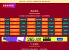 网站信息