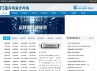网站简介