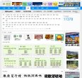 主页> 行业排名 > 地区排名 > 