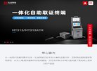社科期刊学术不端文献检测系统