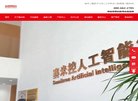 吉林市餐饮美食安博anbo宣布成为马