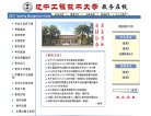 "辽宁"下的所有城市：