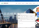 网站简介