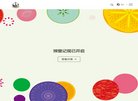 提供农业信息