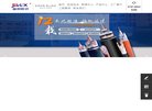 关于站长安博anbo官方网站