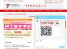 网站信息