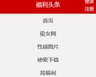 网站信息