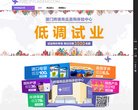 网站信息