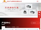 主页> 行业排名 > 地区排名 > 