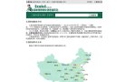 网站类型： 生活服务，常用查询