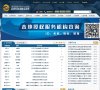 关于站长安博最新app手机版登录