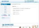 抚州市人事考试中心官方网站...