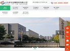 机械工业