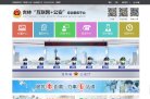 政府门户