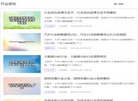 站点导航
