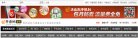 主页 > 地区网站排名 > 山东排名