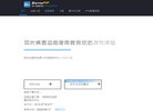 网站简介