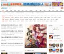 网站类型