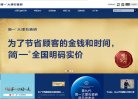 所在位置：主页 > 网站总排名