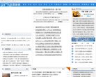 网站信息