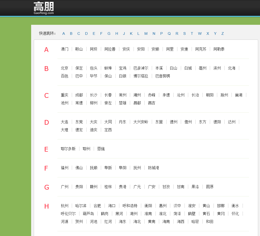 主页 > gaopeng.com数据