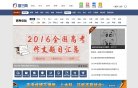 "吉林"下的所有城市：