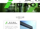 致力于持续 带给消费者优质安心的天然