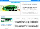 站点导航
