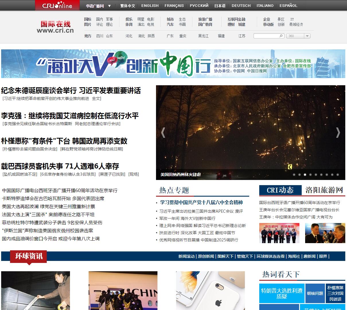 主页 > gb.cri.cn数据分析
