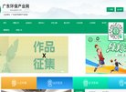 广东