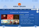 主页 > 地区网站排名 > 陕西排名