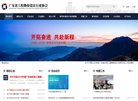 站点导航