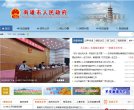 韶关政府组织安博最新app正规渠道(