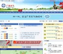 网站信息