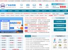 主页> 行业排名 > 地区排名 > 