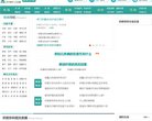 安博最新app栏目导航