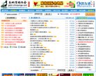 网站信息