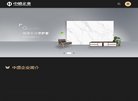 网站简介：晶存科技...